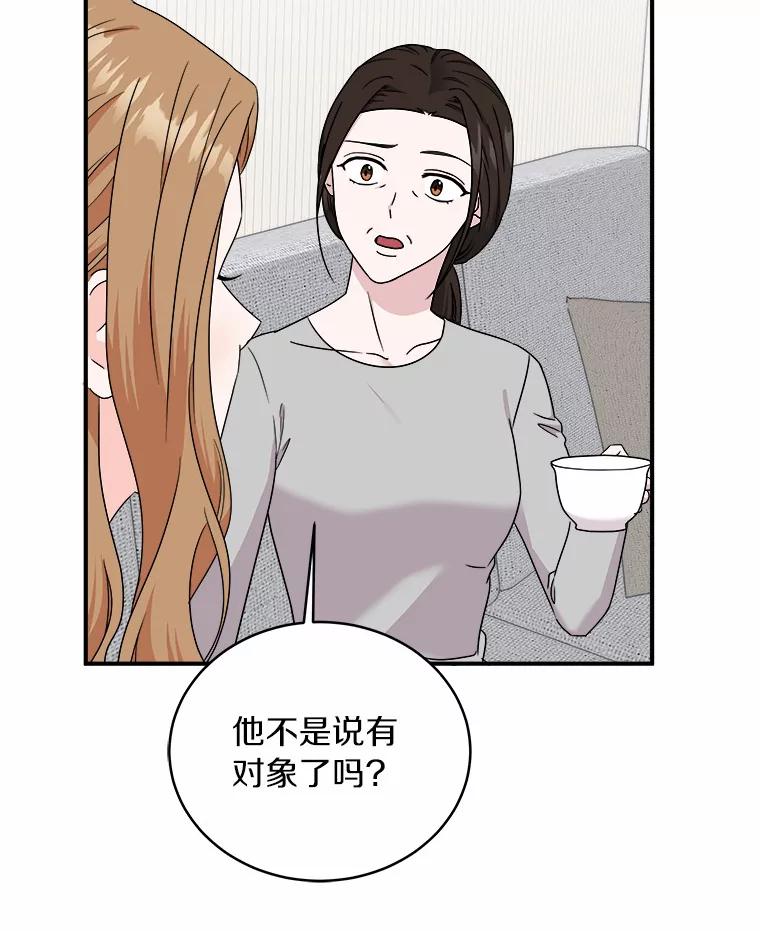 《必须同寝才可以》65.两边受阻 第90页