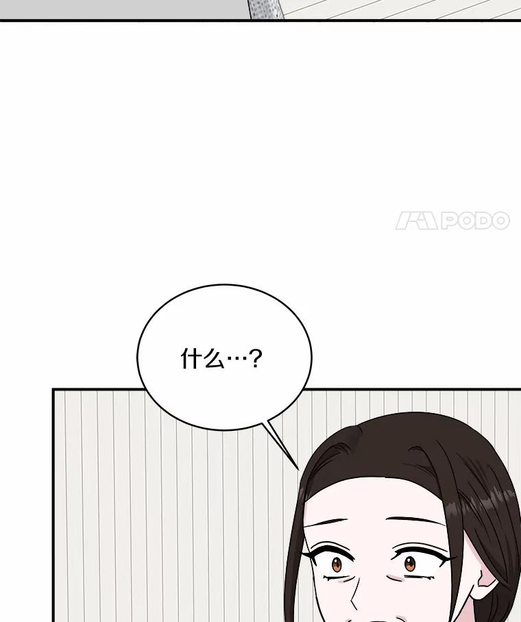 《必须同寝才可以》65.两边受阻 第107页