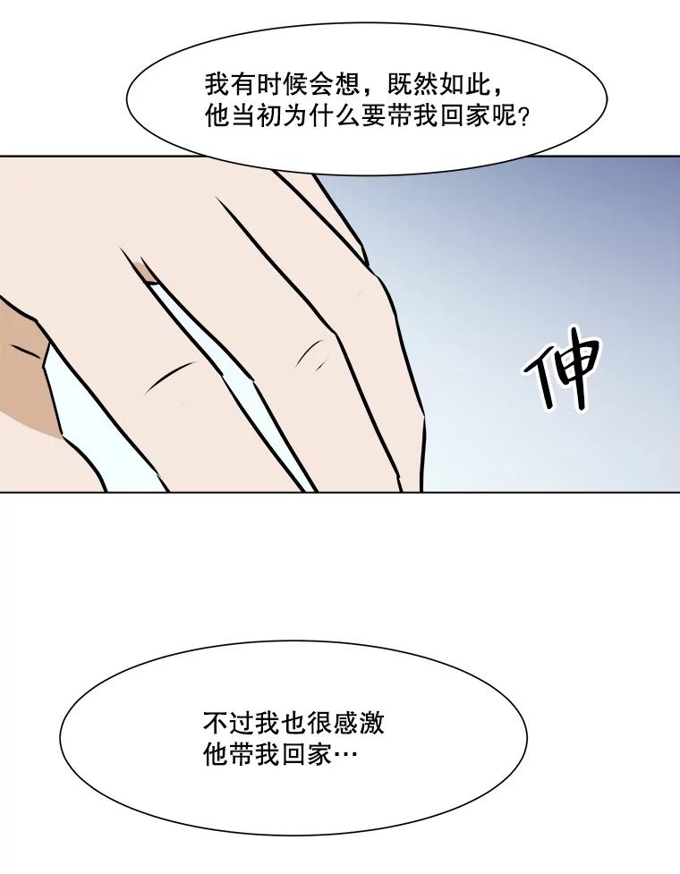《寻找小艾》64.一起看电影 第48页