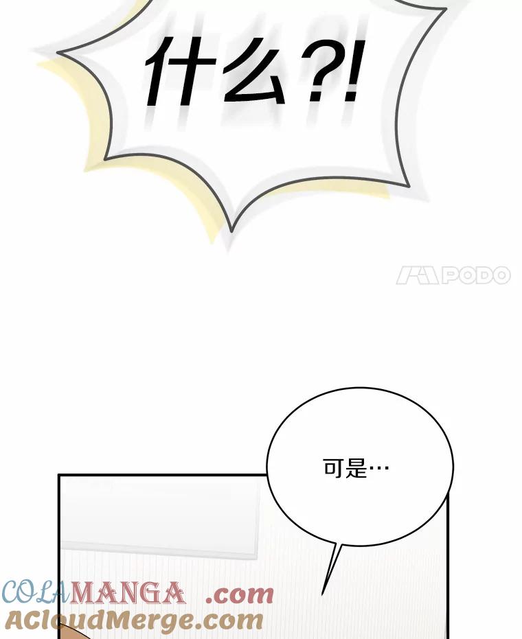 《必须同寝才可以》65.两边受阻 第89页