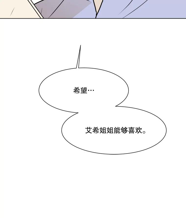 《寻找小艾》64.一起看电影 第77页