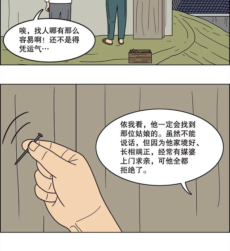 《双甲路边摊》65.生烫章鱼片（12） 第39页