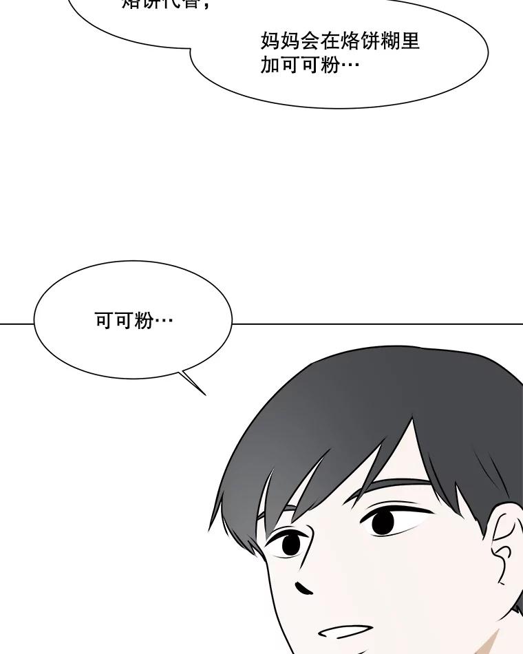 《寻找小艾》64.一起看电影 第5页