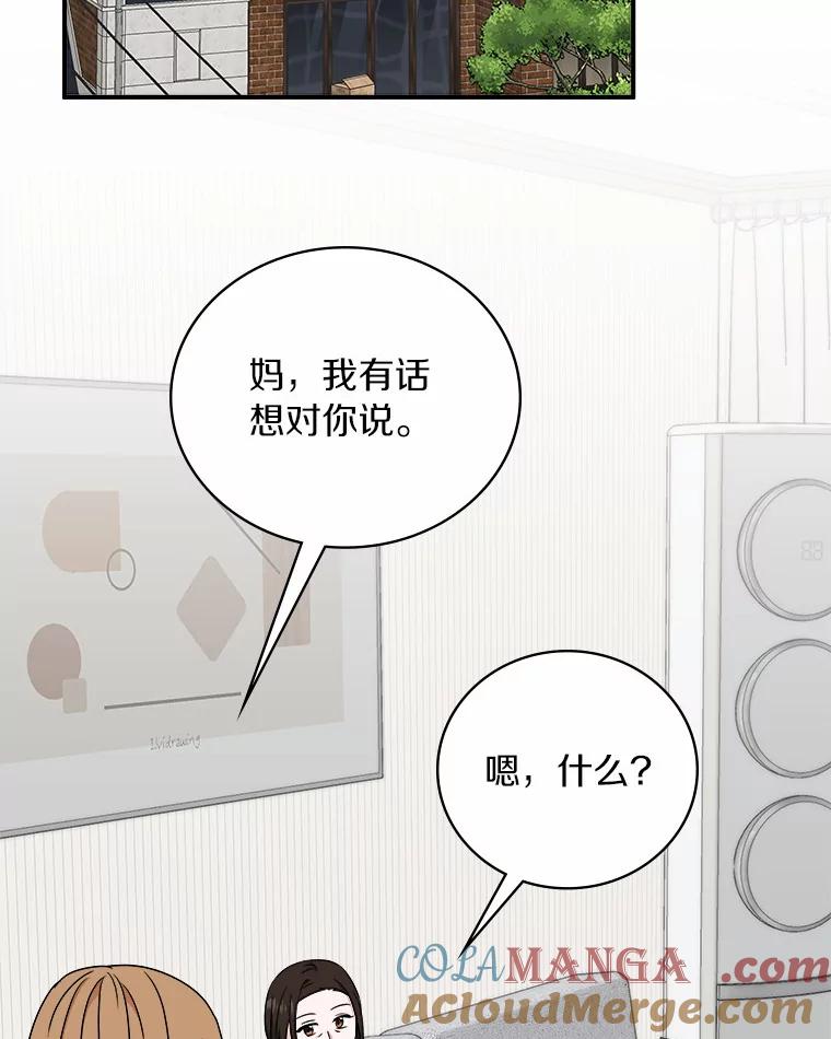 《必须同寝才可以》65.两边受阻 第81页