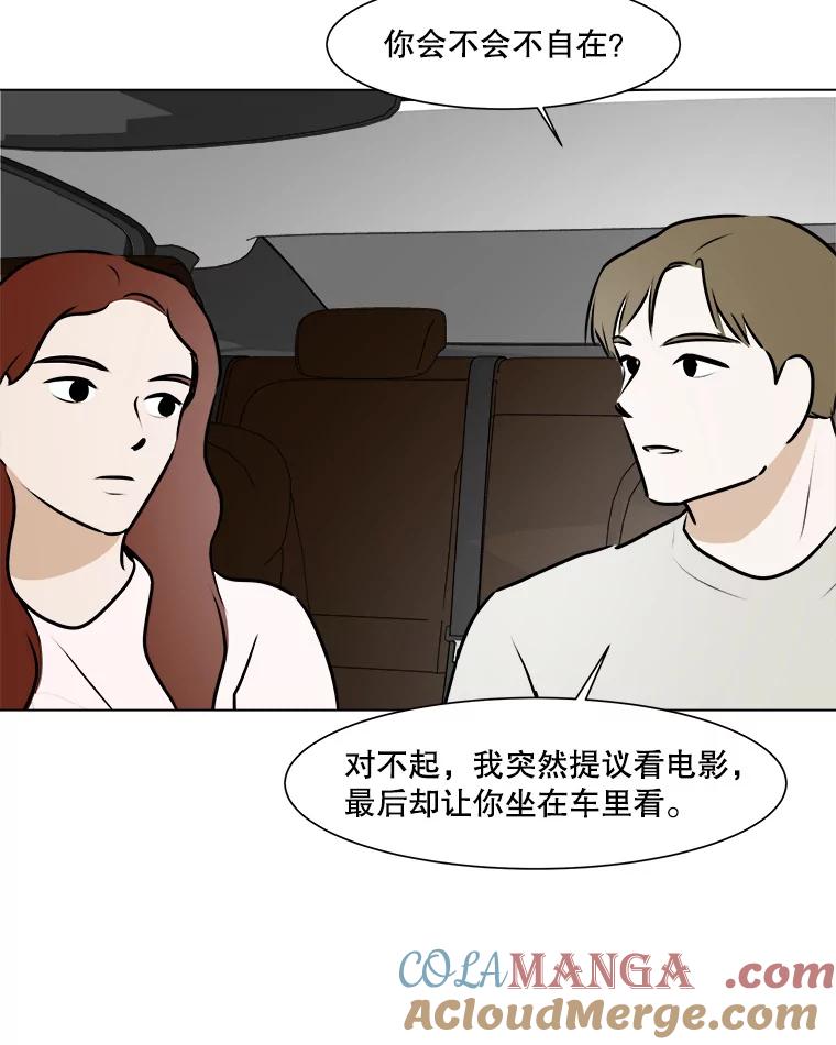《寻找小艾》64.一起看电影 第37页