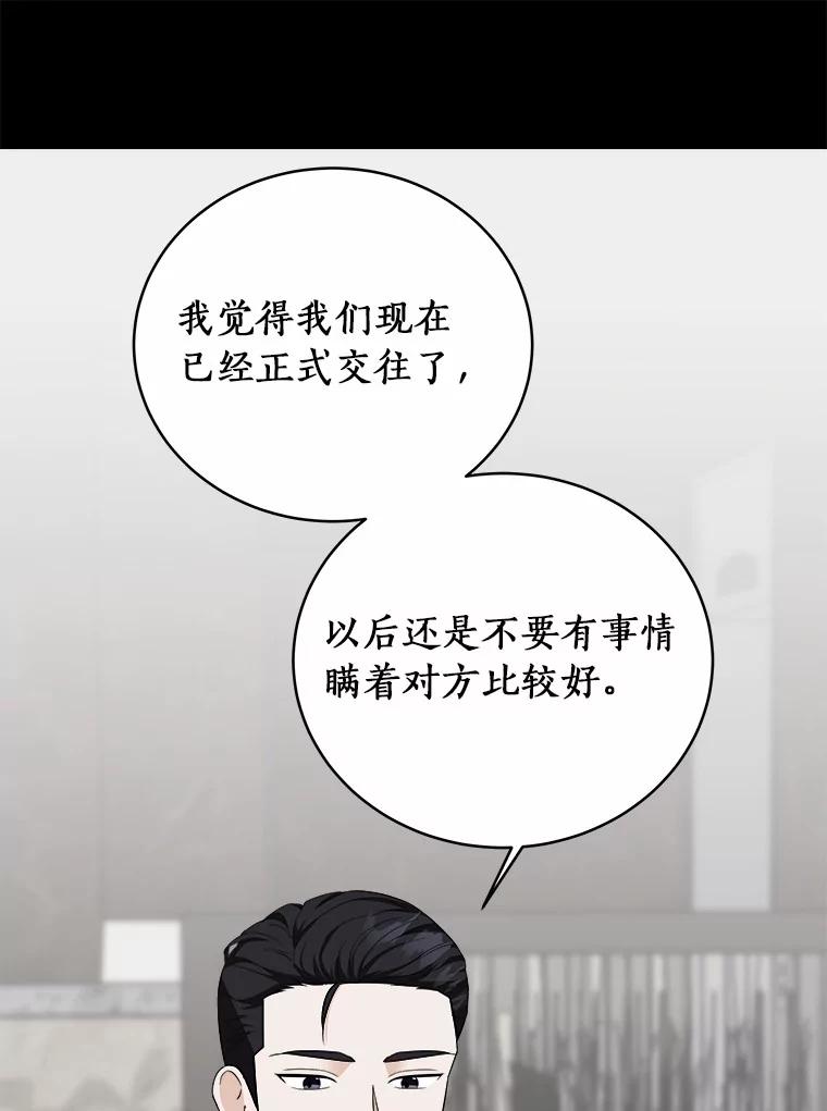 《必须同寝才可以》65.两边受阻 第34页