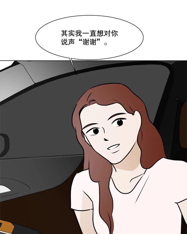 《寻找小艾》64.一起看电影 第63页