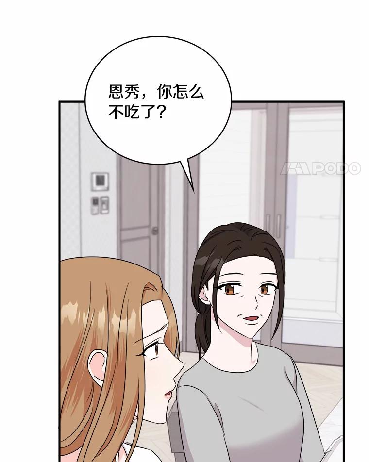 《必须同寝才可以》65.两边受阻 第7页