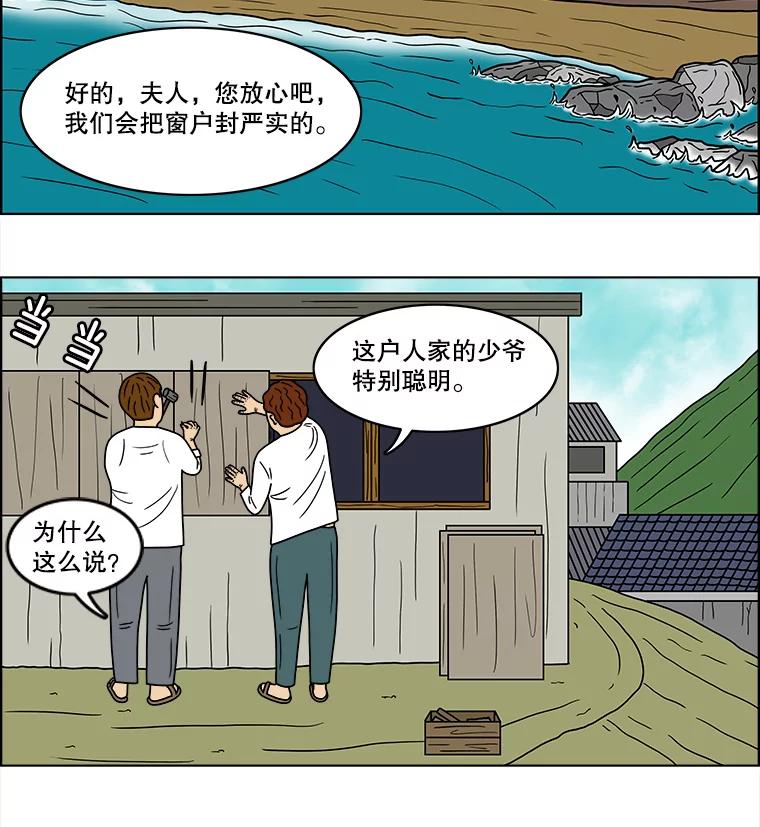 《双甲路边摊》65.生烫章鱼片（12） 第35页