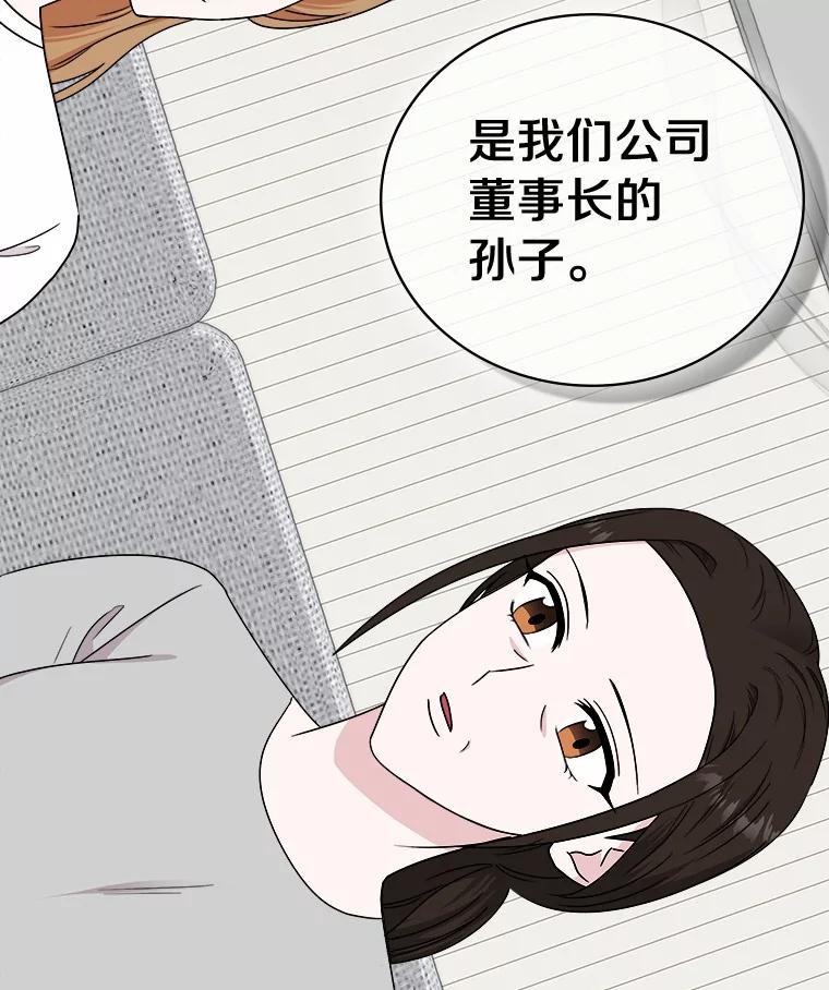 《必须同寝才可以》65.两边受阻 第106页