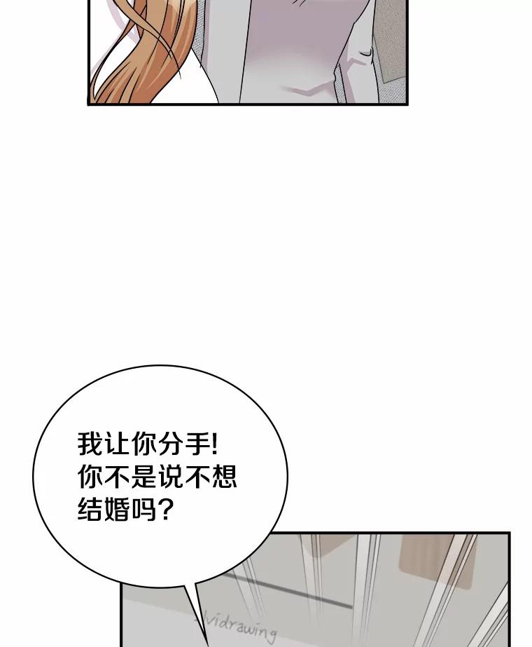 《必须同寝才可以》65.两边受阻 第111页