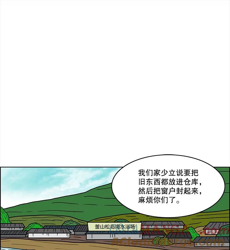 《双甲路边摊》65.生烫章鱼片（12） 第34页