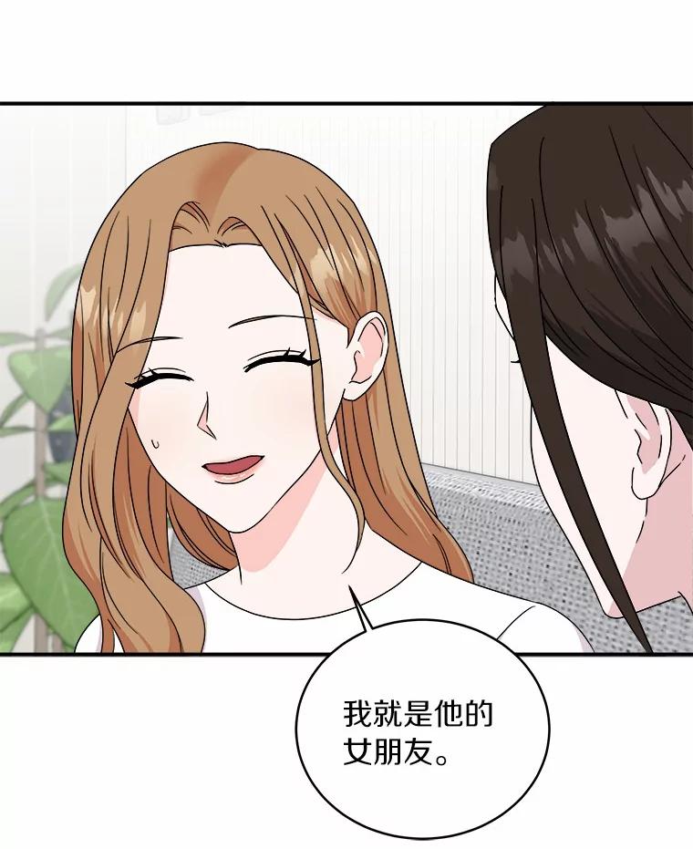 《必须同寝才可以》65.两边受阻 第91页
