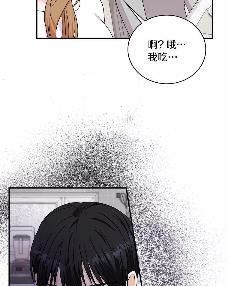 《必须同寝才可以》65.两边受阻 第8页