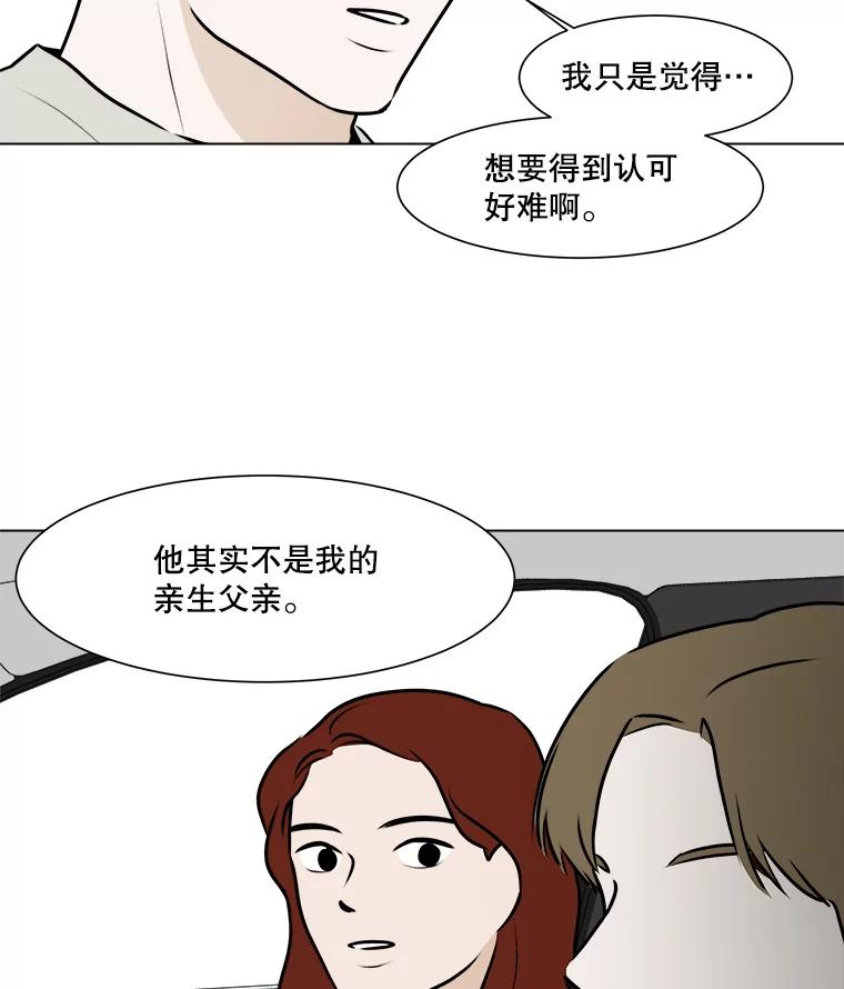 《寻找小艾》64.一起看电影 第44页