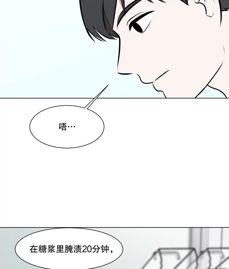 《寻找小艾》64.一起看电影 第74页