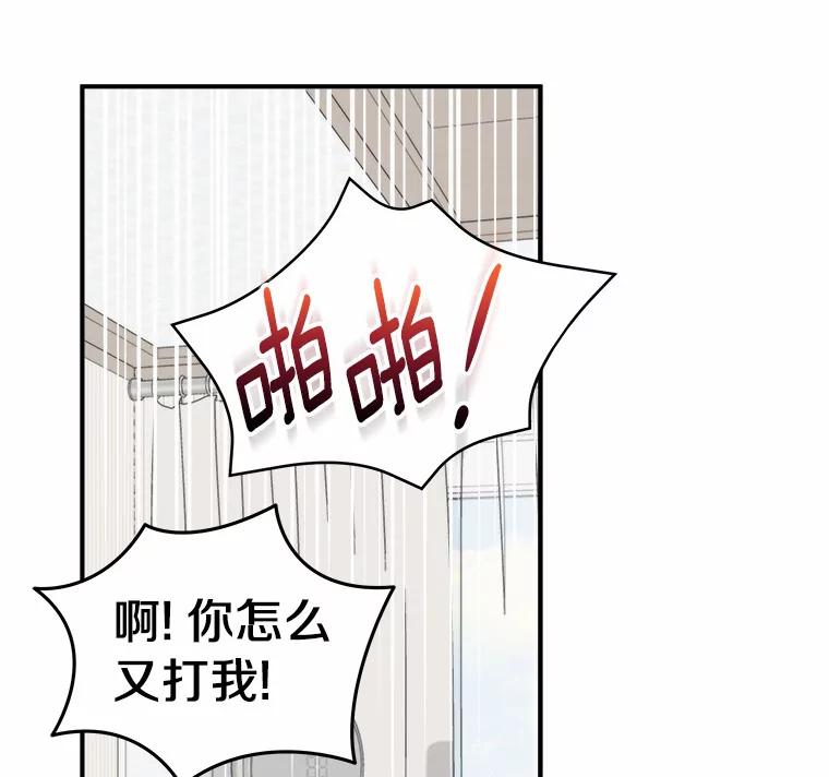 《必须同寝才可以》65.两边受阻 第100页