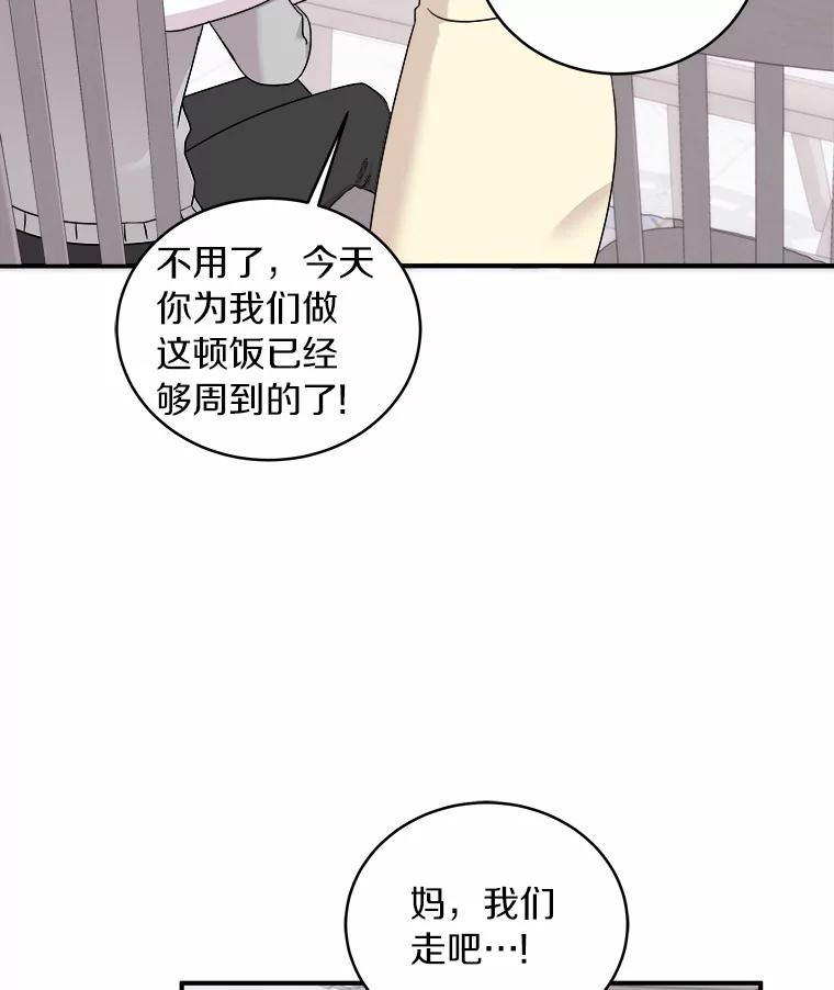 《必须同寝才可以》65.两边受阻 第20页