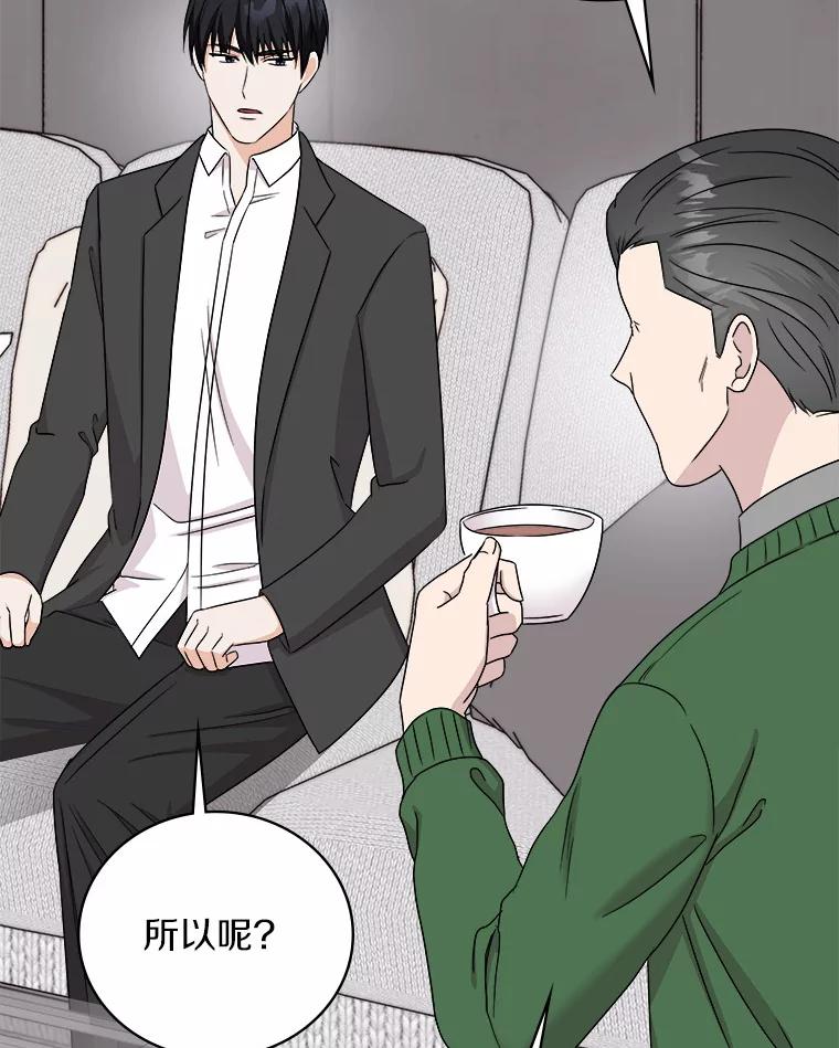 《必须同寝才可以》65.两边受阻 第66页