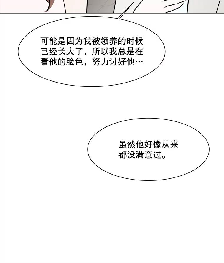 《寻找小艾》64.一起看电影 第47页