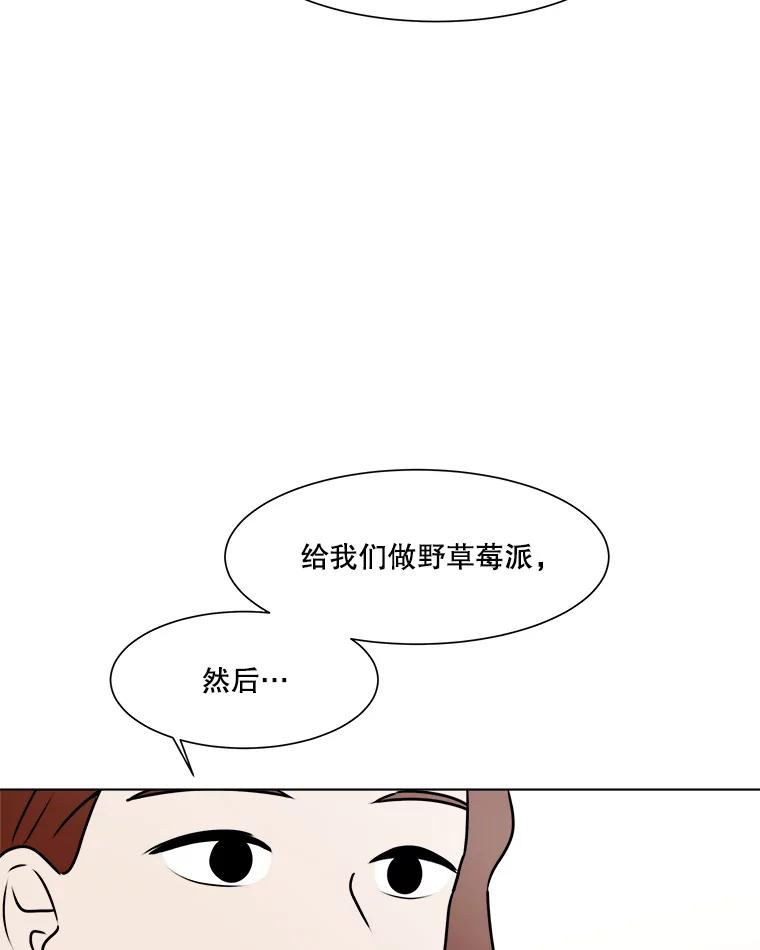 《寻找小艾》64.一起看电影 第2页