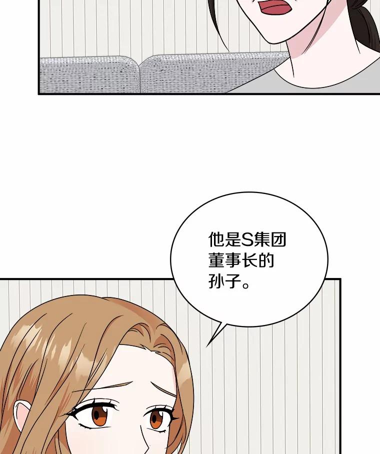 《必须同寝才可以》65.两边受阻 第108页