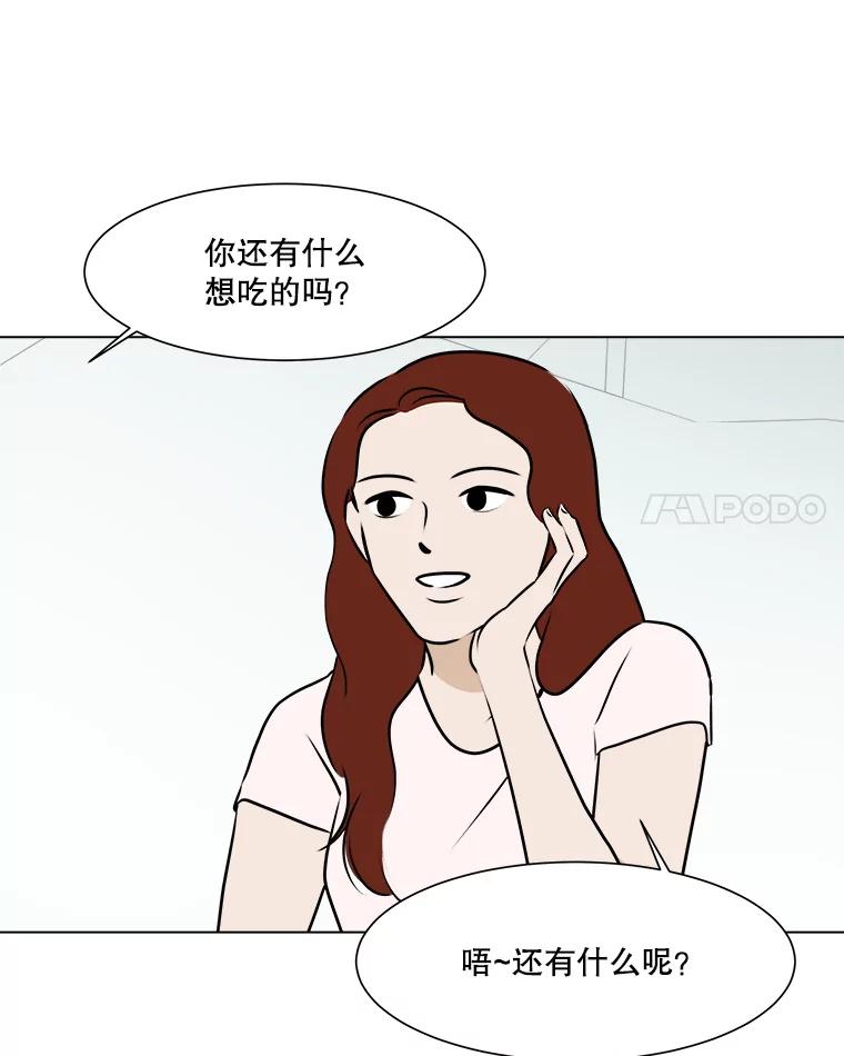 《寻找小艾》64.一起看电影 第21页