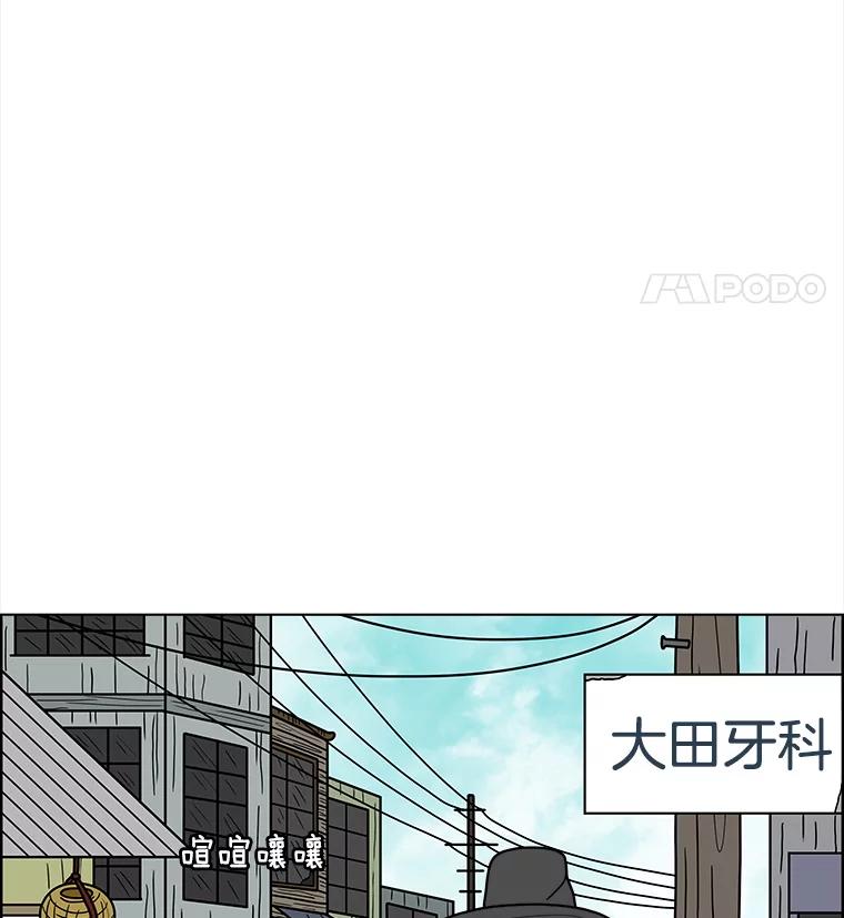 《双甲路边摊》65.生烫章鱼片（12） 第44页