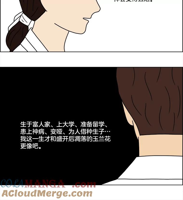 《双甲路边摊》65.生烫章鱼片（12） 第49页
