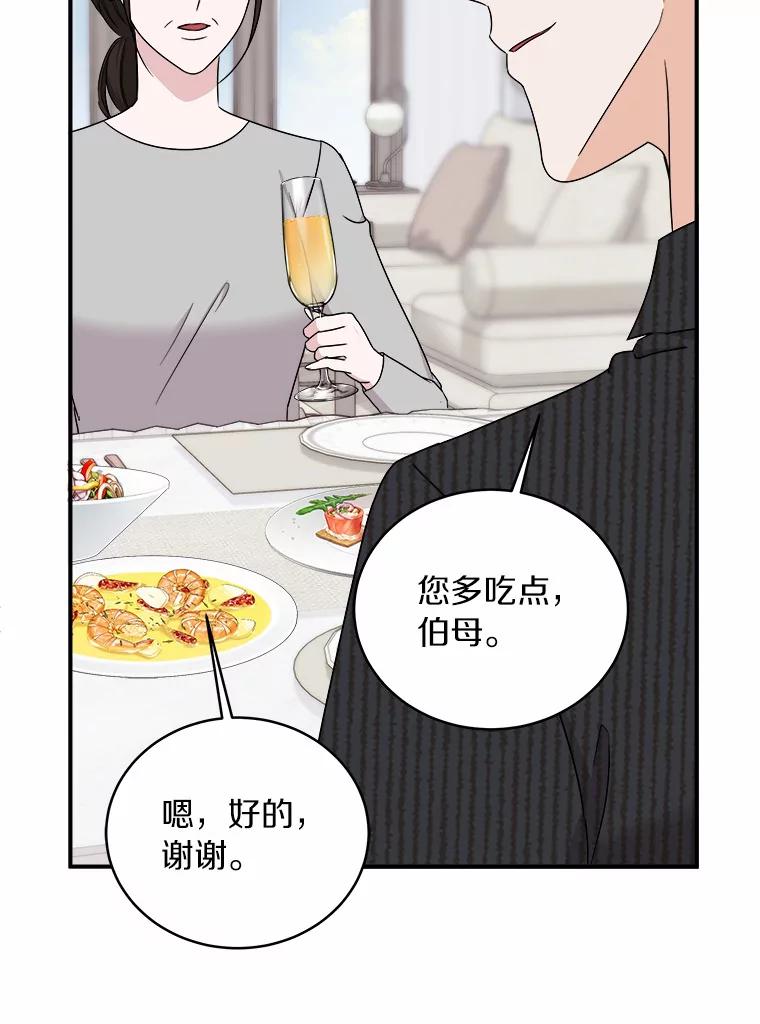 《必须同寝才可以》65.两边受阻 第6页