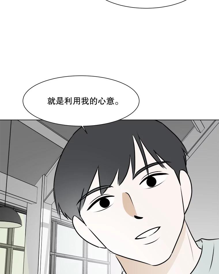 《寻找小艾》64.一起看电影 第15页