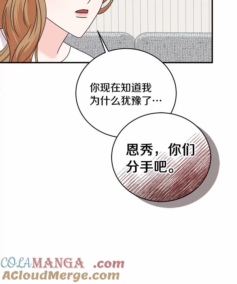 《必须同寝才可以》65.两边受阻 第109页