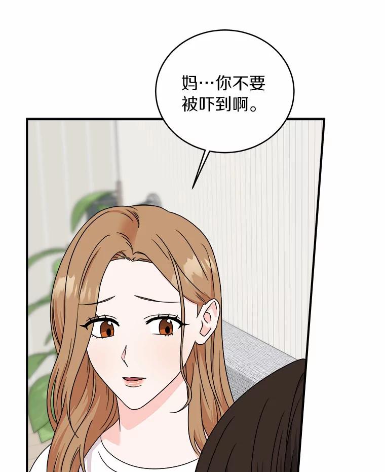 《必须同寝才可以》65.两边受阻 第84页