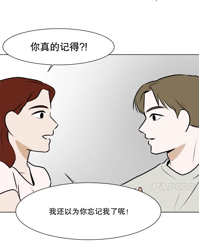 《寻找小艾》64.一起看电影 第62页