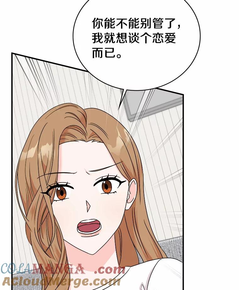 《必须同寝才可以》65.两边受阻 第113页