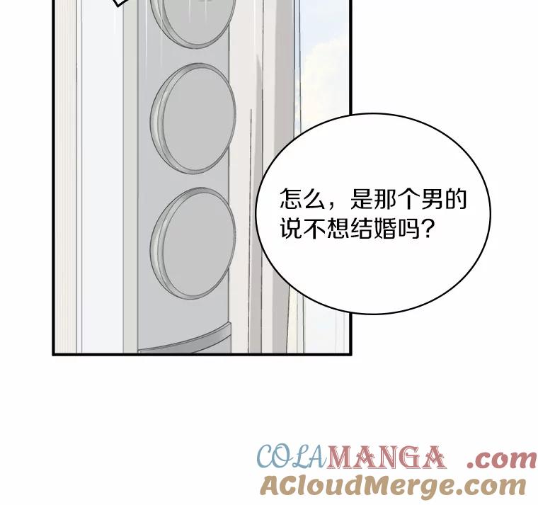 《必须同寝才可以》65.两边受阻 第101页
