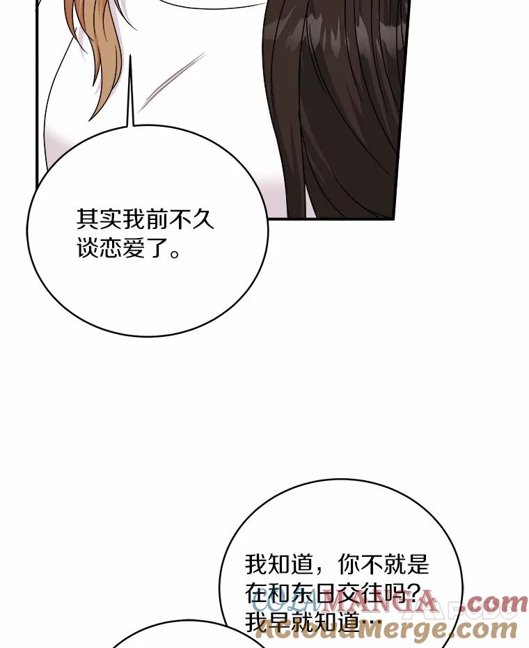 《必须同寝才可以》65.两边受阻 第85页