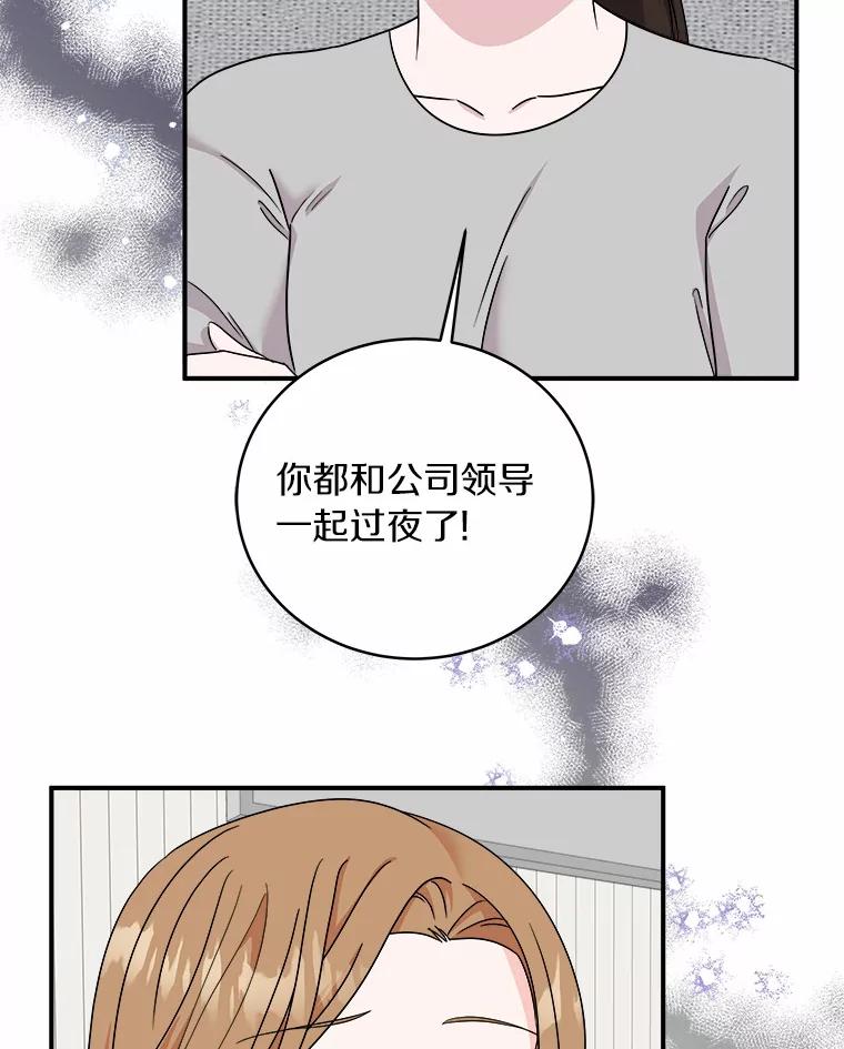 《必须同寝才可以》65.两边受阻 第98页