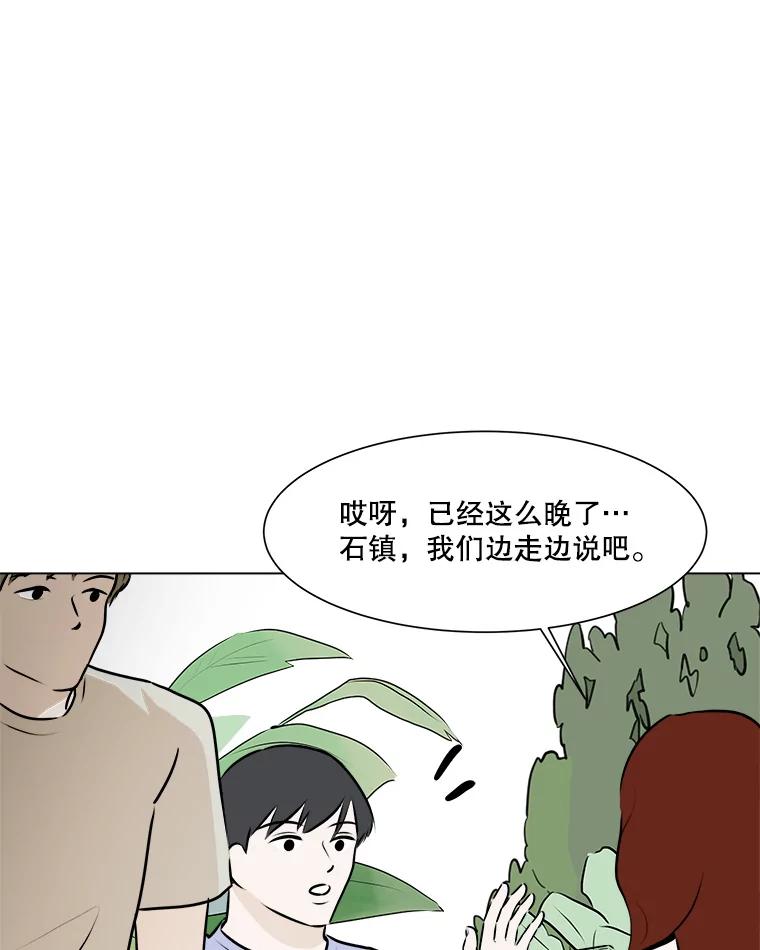 《寻找小艾》64.一起看电影 第23页