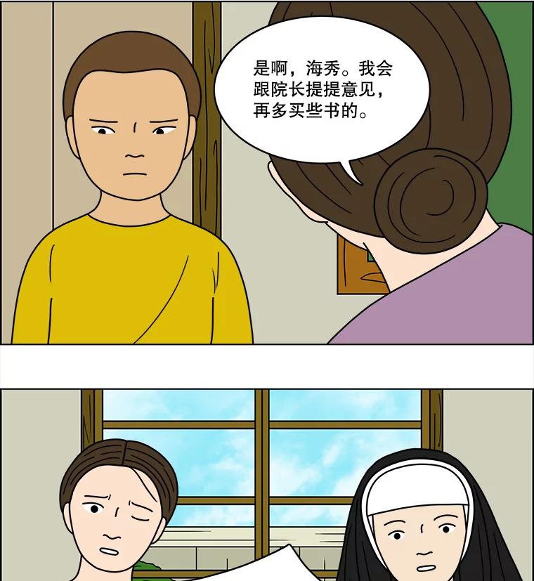 《双甲路边摊》65.生烫章鱼片（12） 第8页