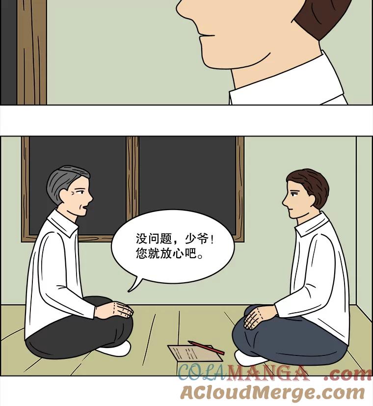 《双甲路边摊》65.生烫章鱼片（12） 第43页