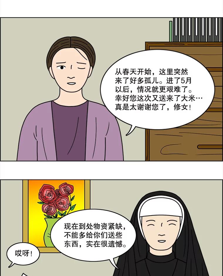 《双甲路边摊》65.生烫章鱼片（12） 第3页