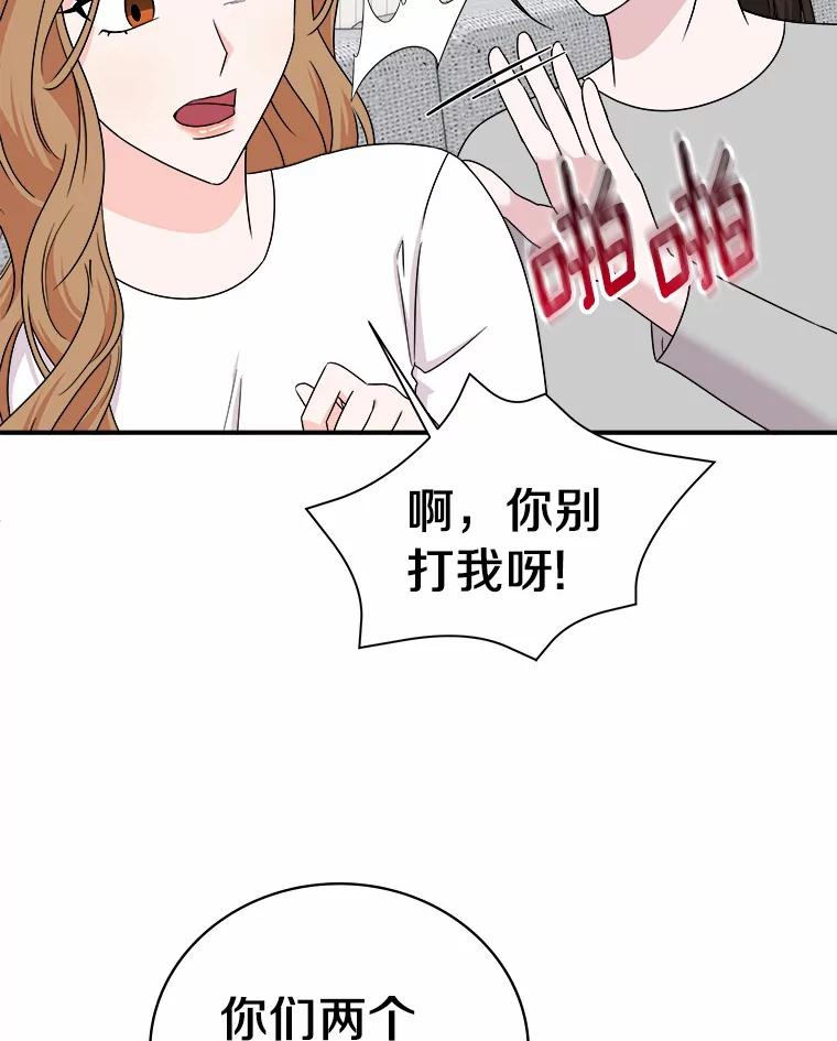 《必须同寝才可以》65.两边受阻 第95页