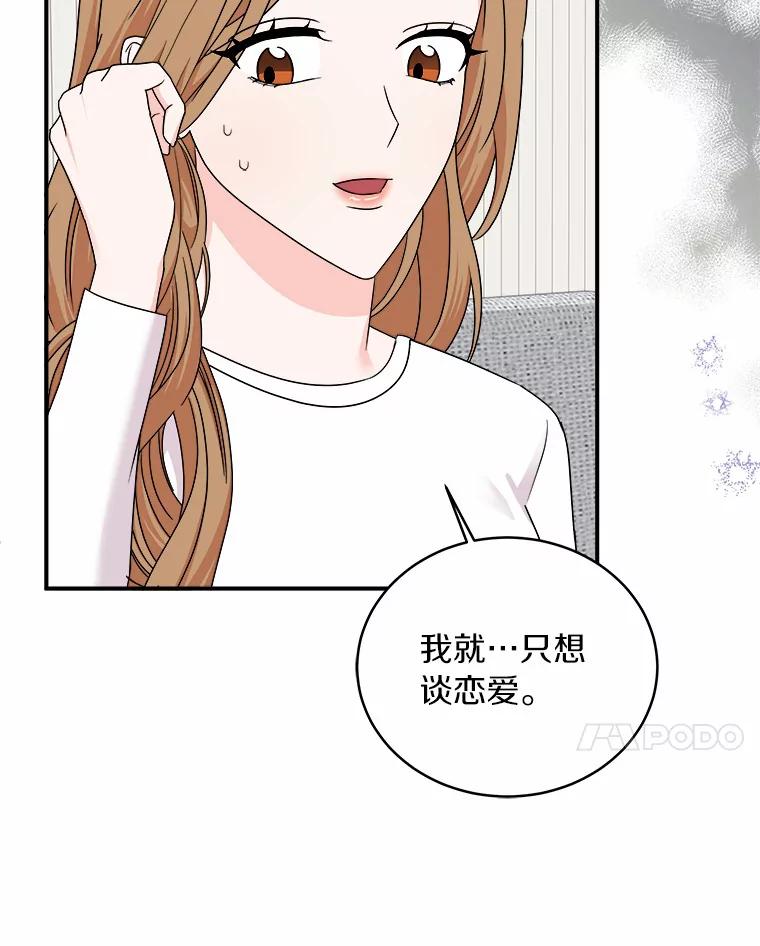 《必须同寝才可以》65.两边受阻 第99页