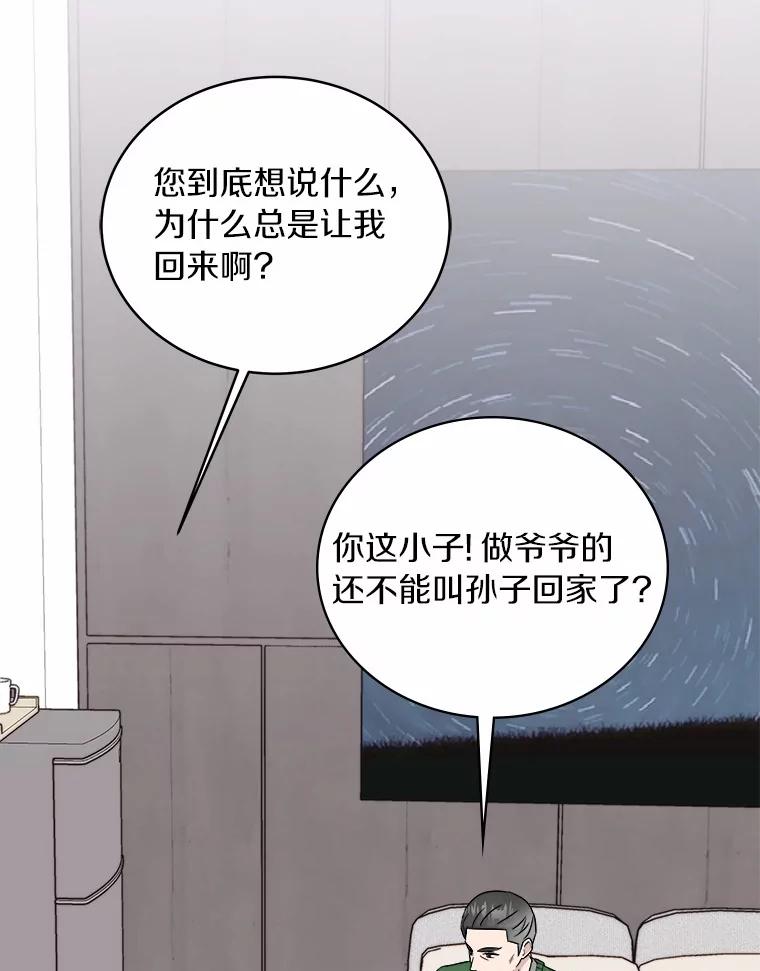 《必须同寝才可以》65.两边受阻 第59页
