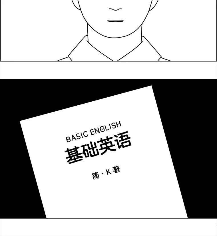 《双甲路边摊》65.生烫章鱼片（12） 第57页