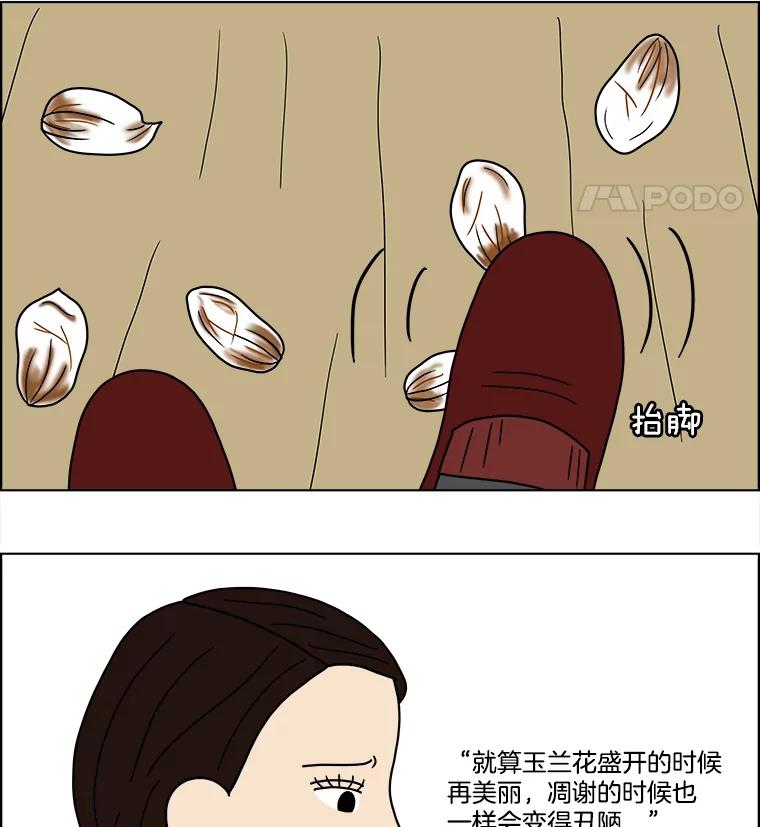 《双甲路边摊》65.生烫章鱼片（12） 第48页