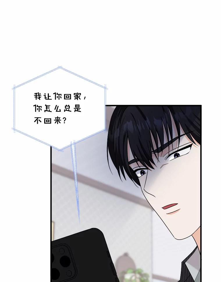 《必须同寝才可以》65.两边受阻 第54页