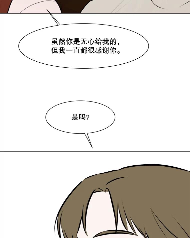 《寻找小艾》64.一起看电影 第65页