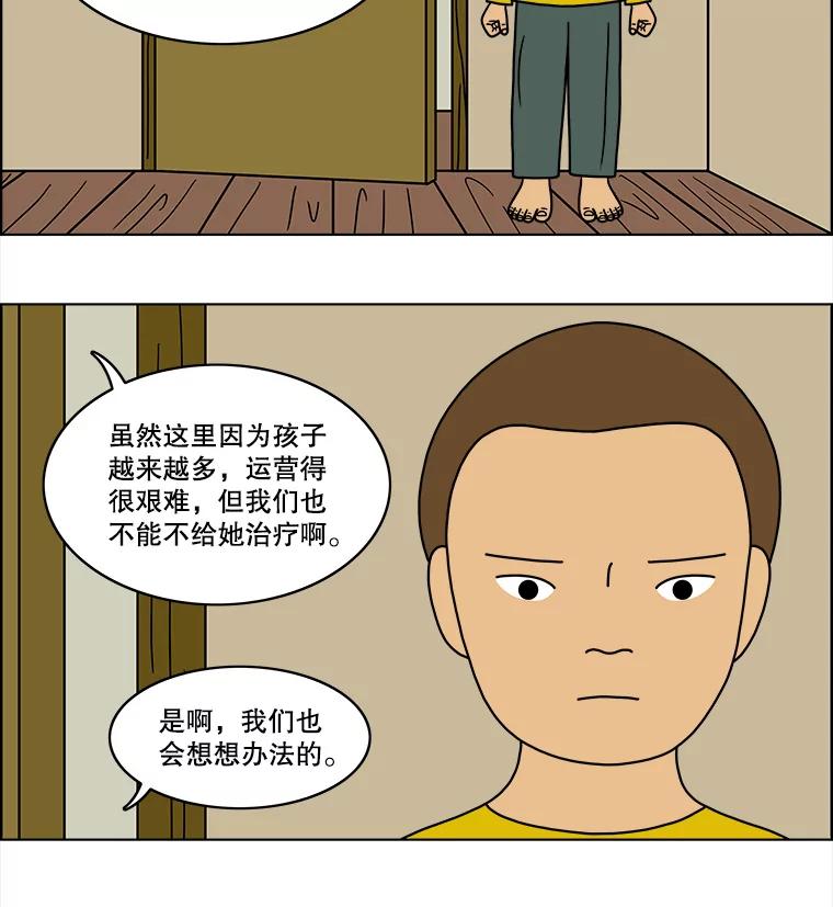 《双甲路边摊》65.生烫章鱼片（12） 第27页